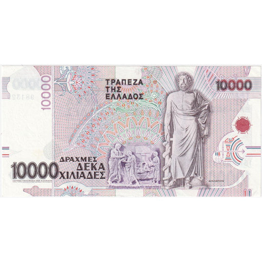 Grèce,
10 000 drachmes