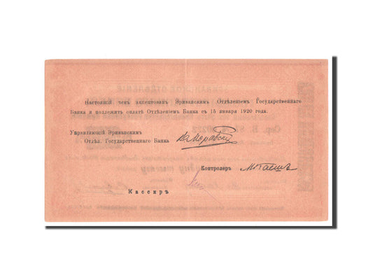 Billet de banque,
Arménie,
1 000 roubles