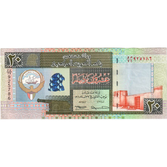 Koweït, 

20 dinars, 

UNC(63)