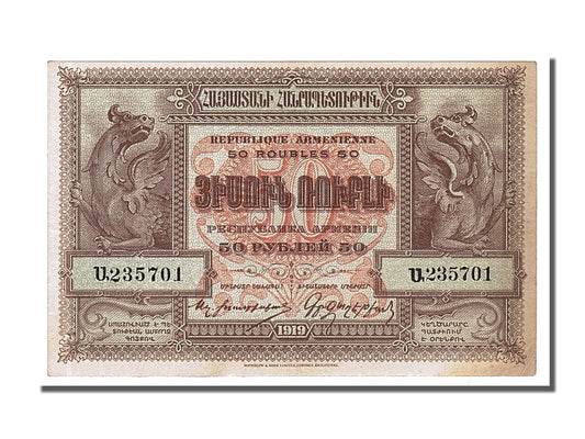 Billet de banque, 

Arménie, 

50 roubles