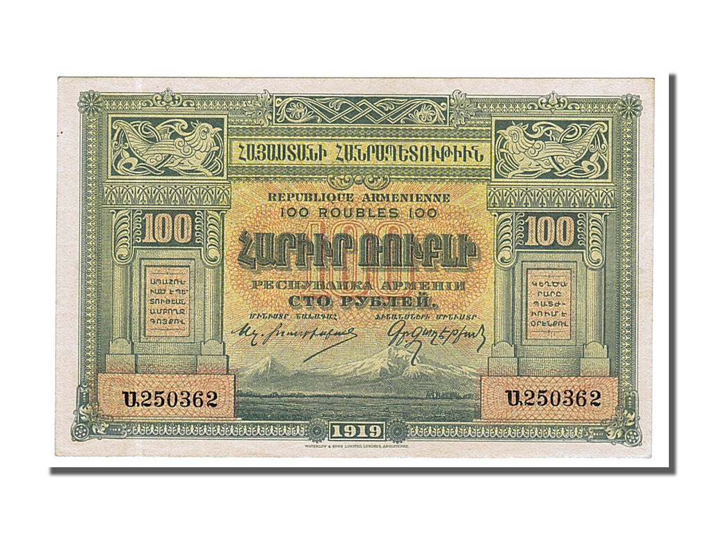 Billet de banque, 

Arménie, 

100 roubles