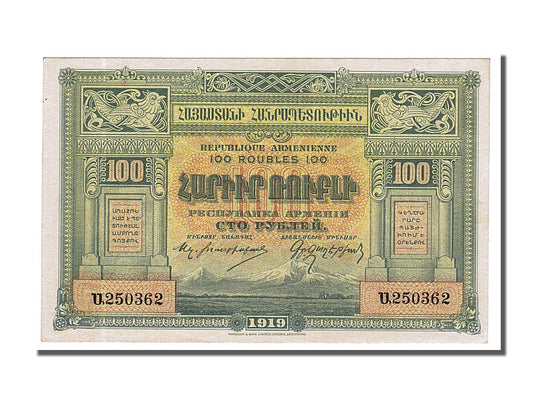 Billet de banque, 

Arménie, 

100 roubles