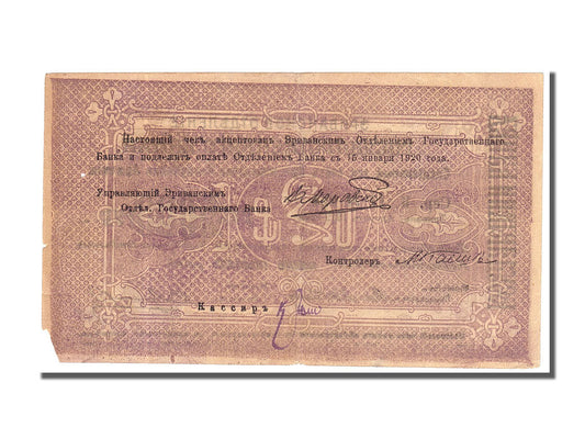 Billet de banque, 

Arménie, 

5 000 roubles