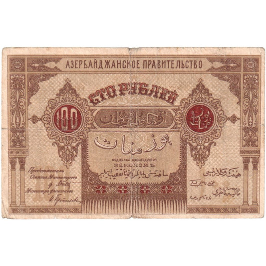 Azerbaïdjan, 

100 roubles, 

1919