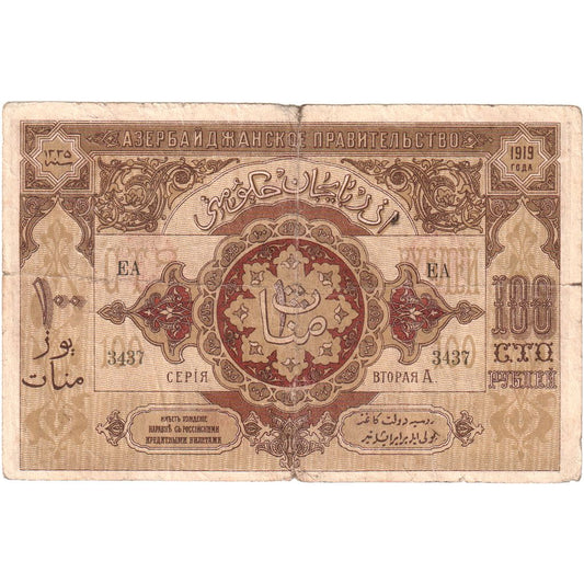 Azerbaïdjan, 

100 roubles, 

1919