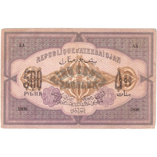 Azerbaïdjan, 

500 roubles, 

KM:7