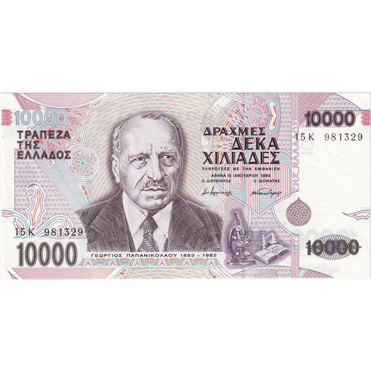 Grèce, 

10 000 drachmes