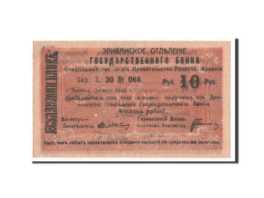 Billet de banque, 

Arménie, 

10 roubles