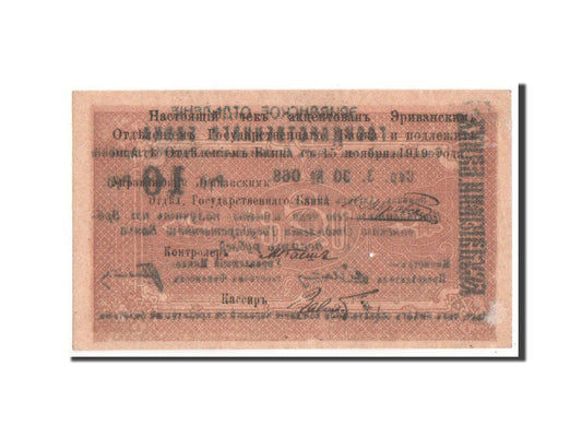 Billet de banque, 

Arménie, 

10 roubles