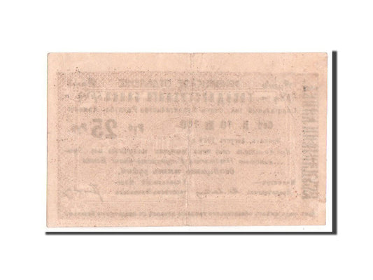 Billet de banque, 

Arménie, 

25 roubles