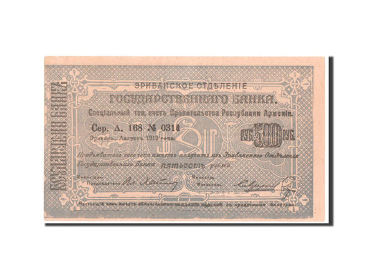 Billet de banque, 

Arménie, 

500 roubles