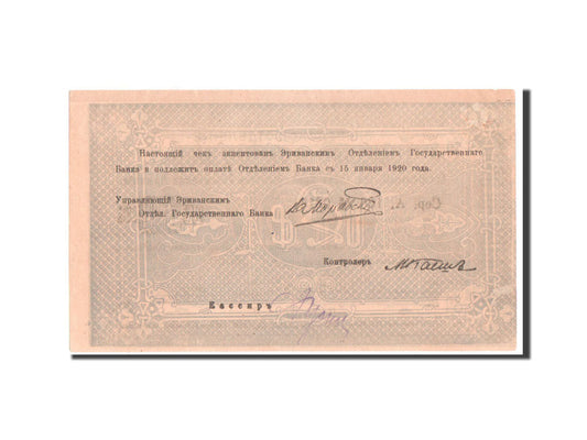 Billet de banque, 

Arménie, 

500 roubles