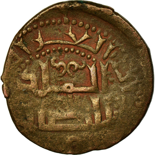 Pièce de monnaie, 
  
  les Zangides, 
  
  al-Malik al-Salih Isma'il