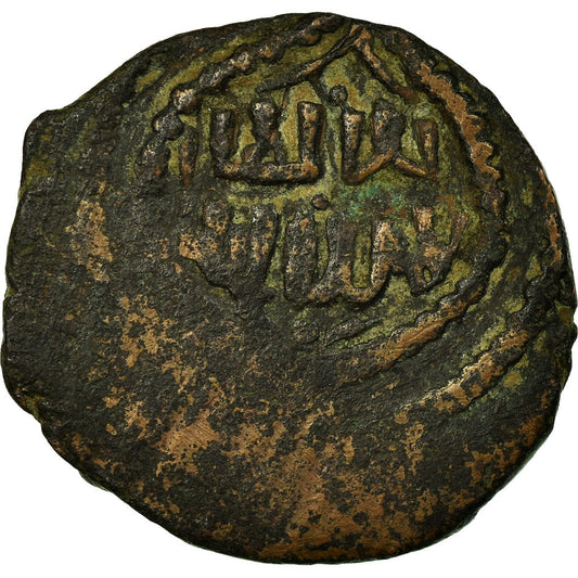 Pièce de monnaie, 
  
  les Ayyoubides, 
  
  al-Salih Najm