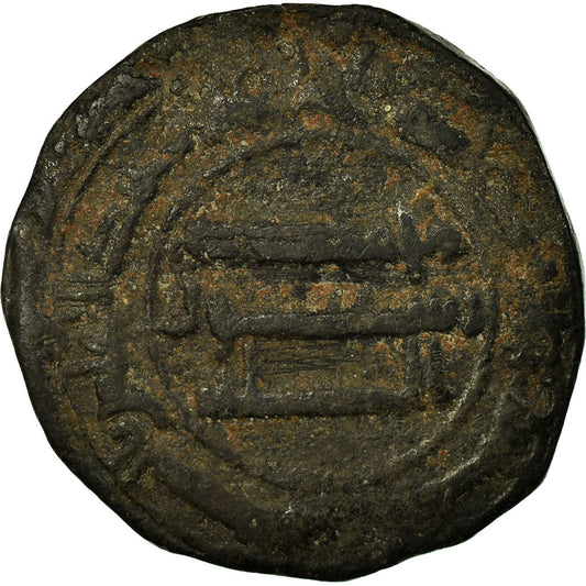 Pièce de monnaie, 

Califat abbasside, 

al-Mansur