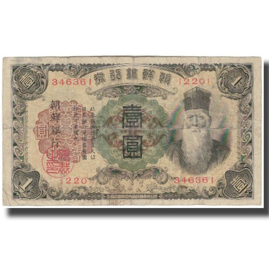 Billet de banque, 
  
  Corée, 
  
  1 yen