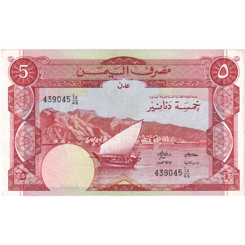 République démocratique du Yémen, 

5 dinars, 

1984