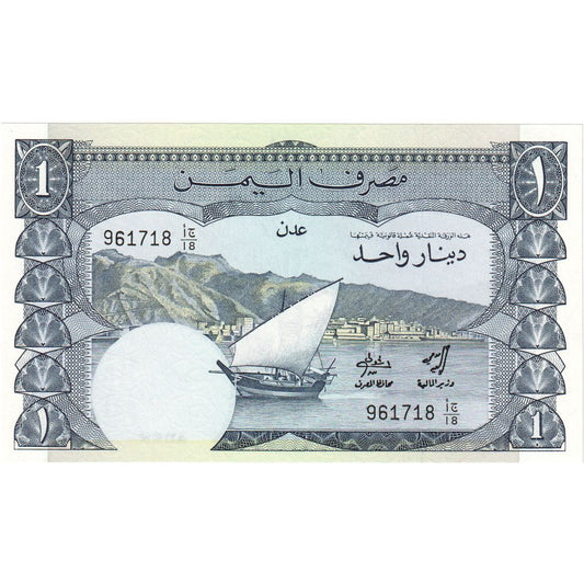 République démocratique du Yémen, 

1 dinar, 

1984