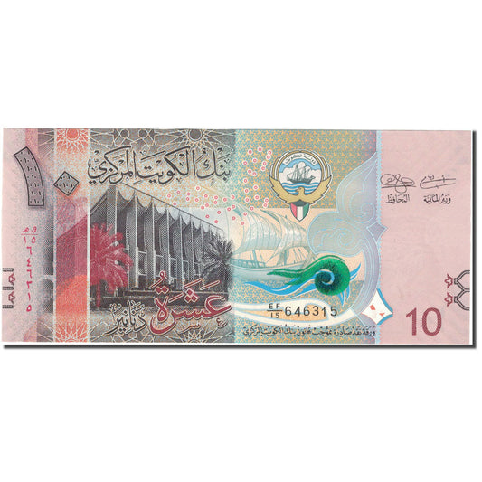 Billet de banque, 

Koweït, 

10 dinars